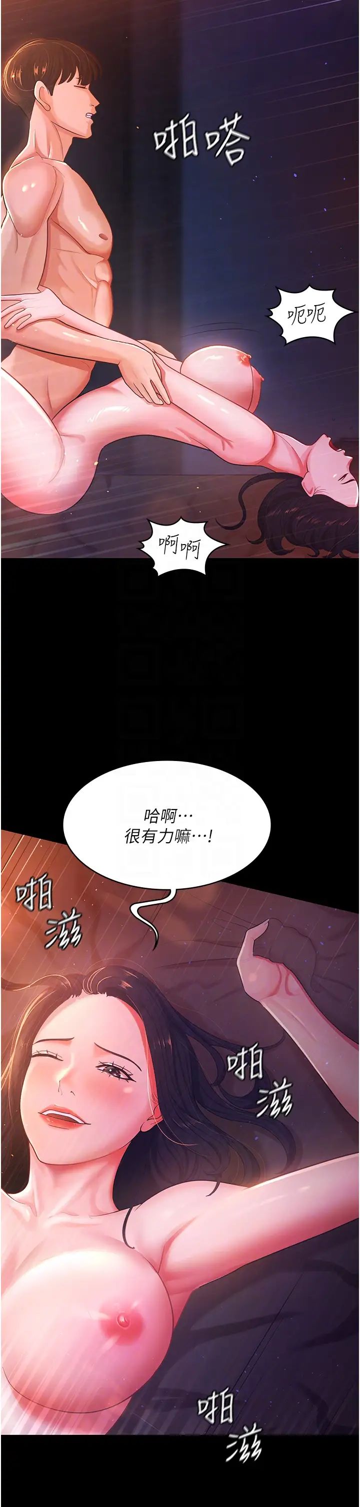 你老婆我收下了第2话-先试车才知道好不好用!