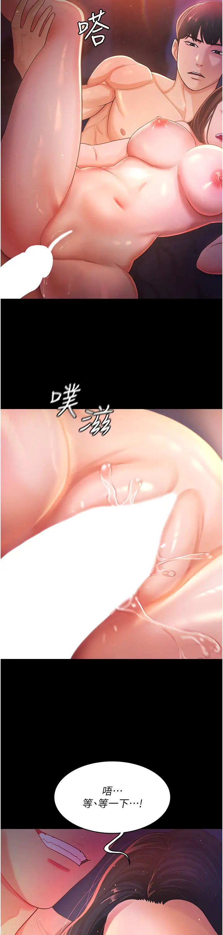 你老婆我收下了第2话-先试车才知道好不好用!