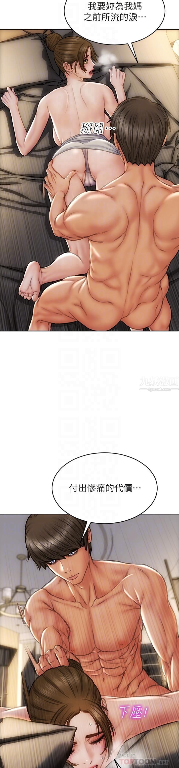 致命坏男人第45话-开发阿姨的后庭