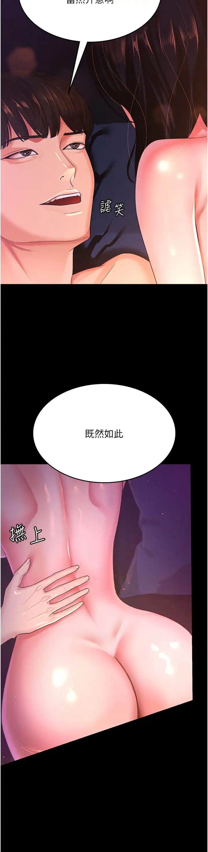 你老婆我收下了第3话-做完「功课」才可以喔