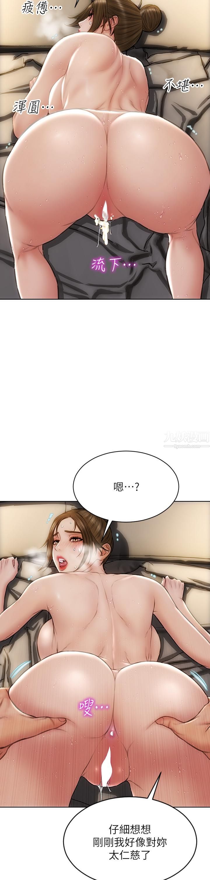 致命坏男人第45话-开发阿姨的后庭