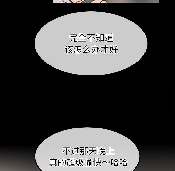 执着于他第25话