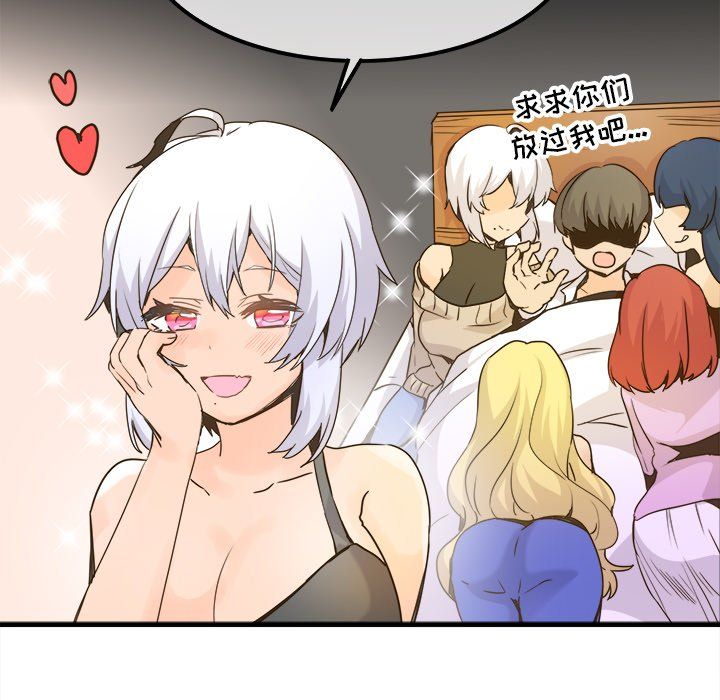 执着于他第25话