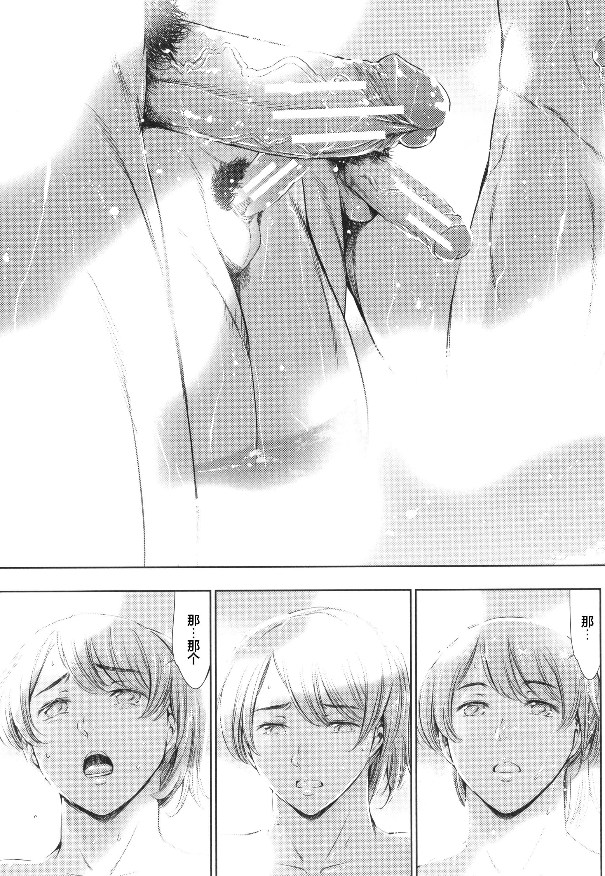 [まぐろ帝国]あなたの奥さん浮気してますよ[雷电将军汉化][まぐろ帝国]あなたの奥さん浮気してますよ[雷电将军汉化]