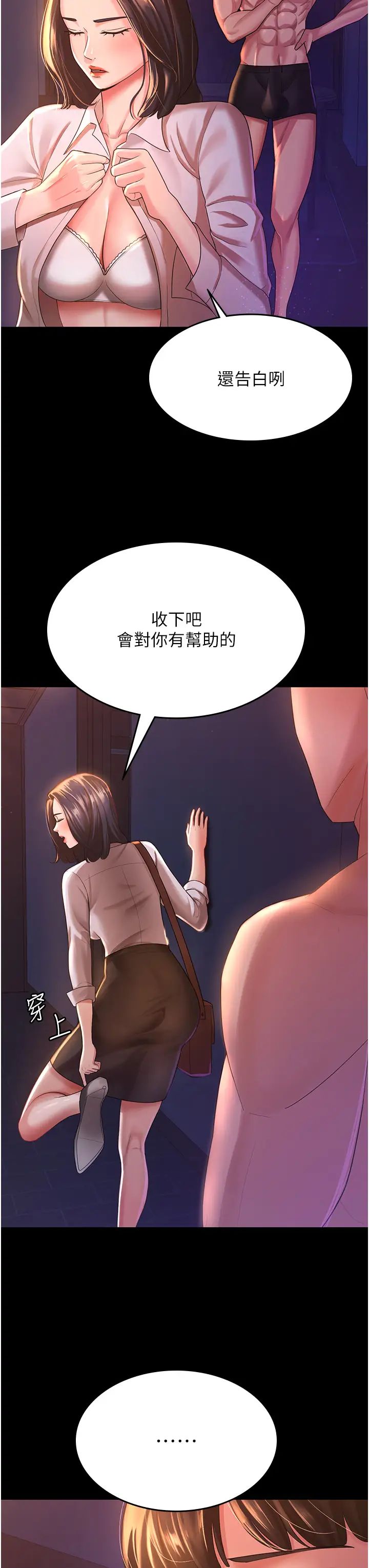 你老婆我收下了第3话-做完「功课」才可以喔