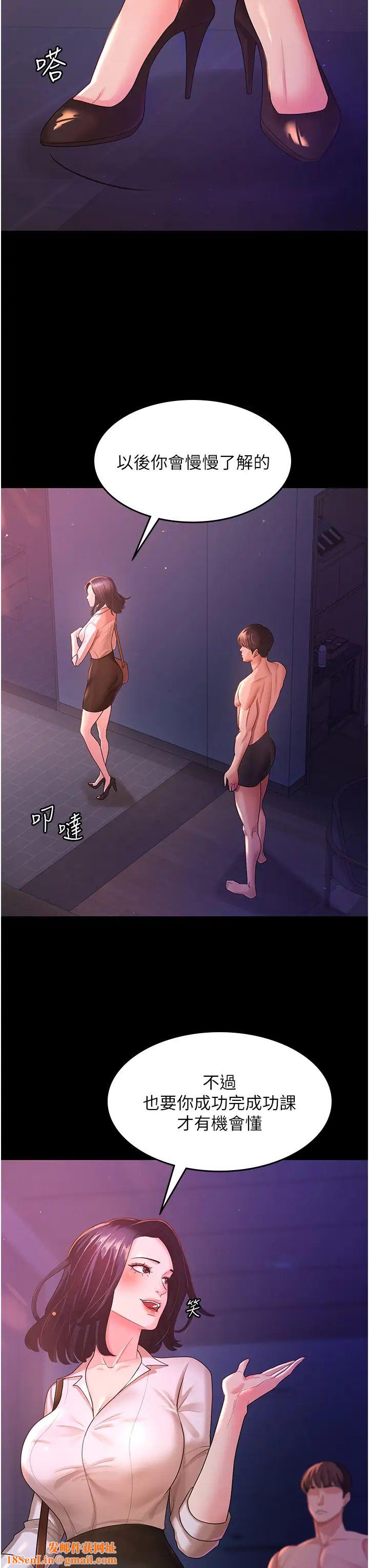 你老婆我收下了第3话-做完「功课」才可以喔