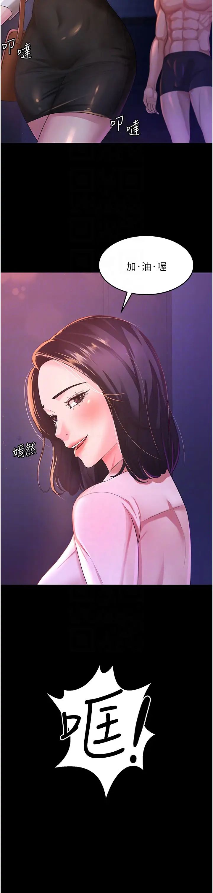 你老婆我收下了第3话-做完「功课」才可以喔