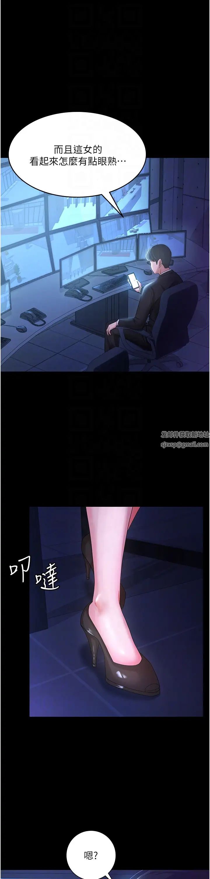 你老婆我收下了第3话-做完「功课」才可以喔