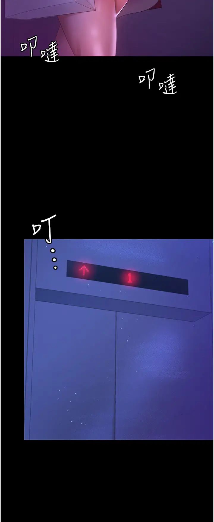 你老婆我收下了第3话-做完「功课」才可以喔