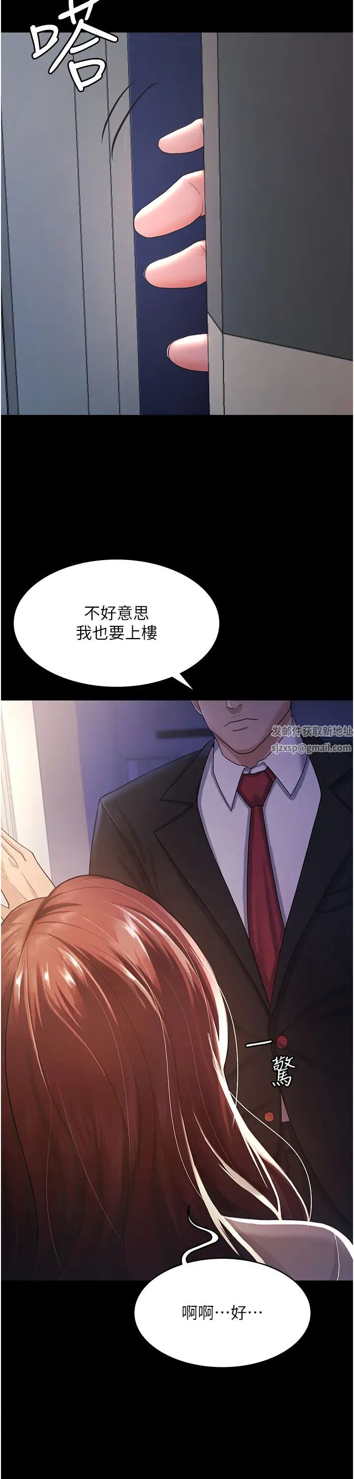 你老婆我收下了第3话-做完「功课」才可以喔