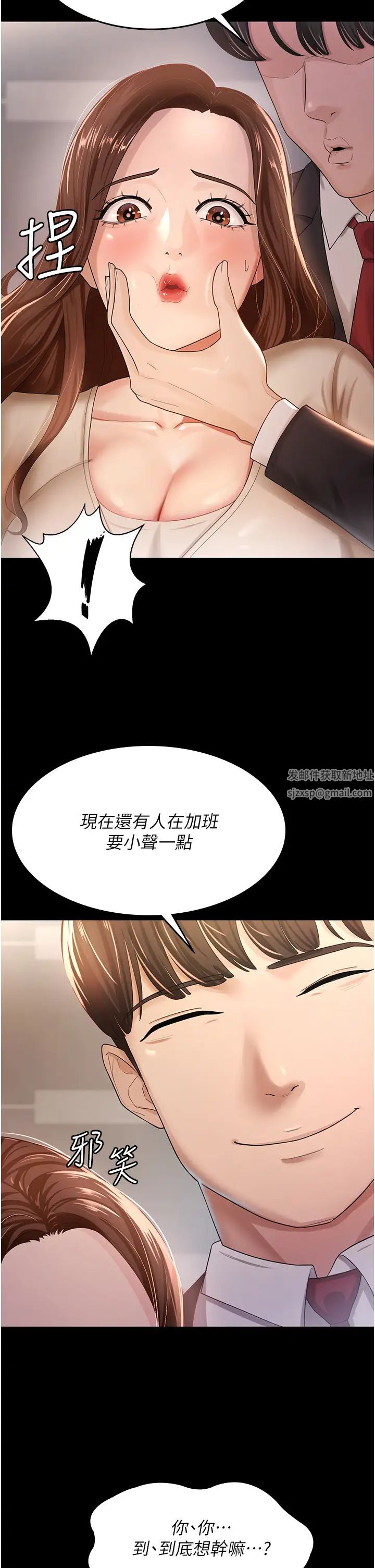 你老婆我收下了第4话-既然来瞭，就一起玩