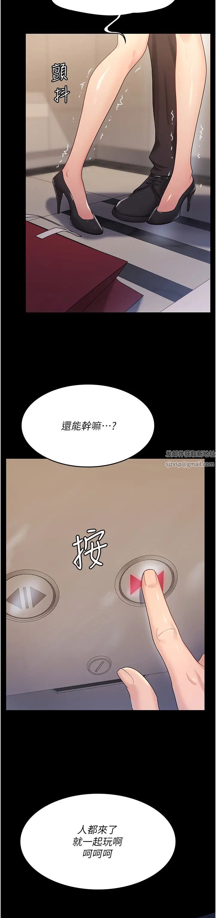 你老婆我收下了第4话-既然来瞭，就一起玩