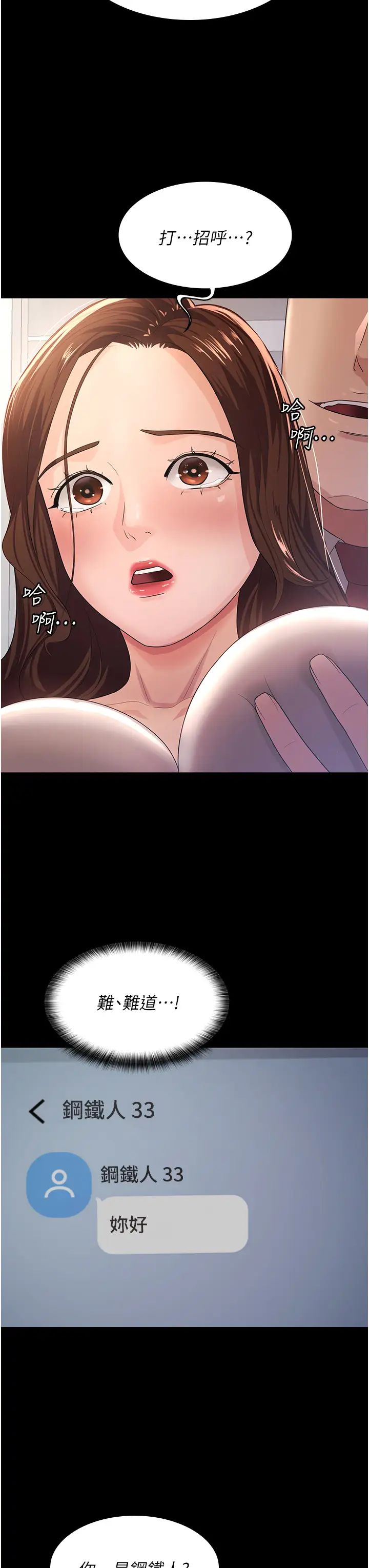 你老婆我收下了第4话-既然来瞭，就一起玩