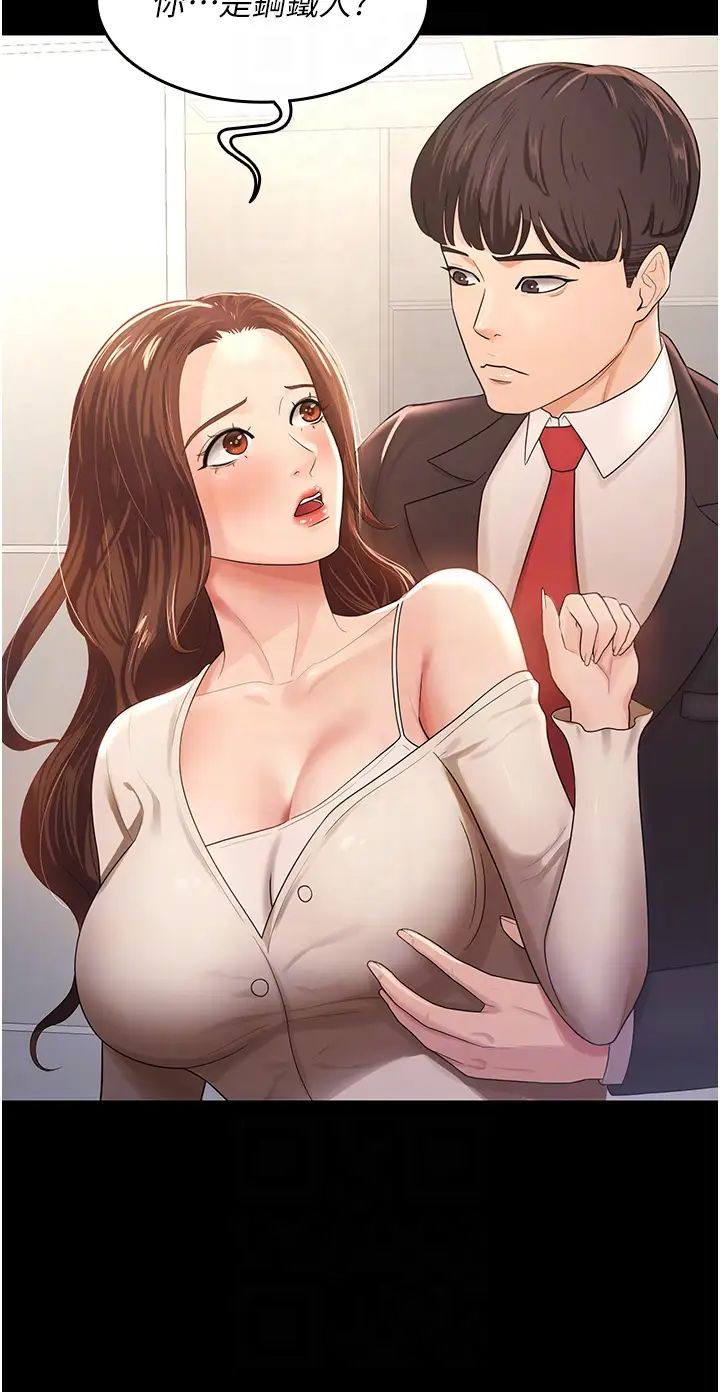 你老婆我收下了第4话-既然来瞭,就一起玩