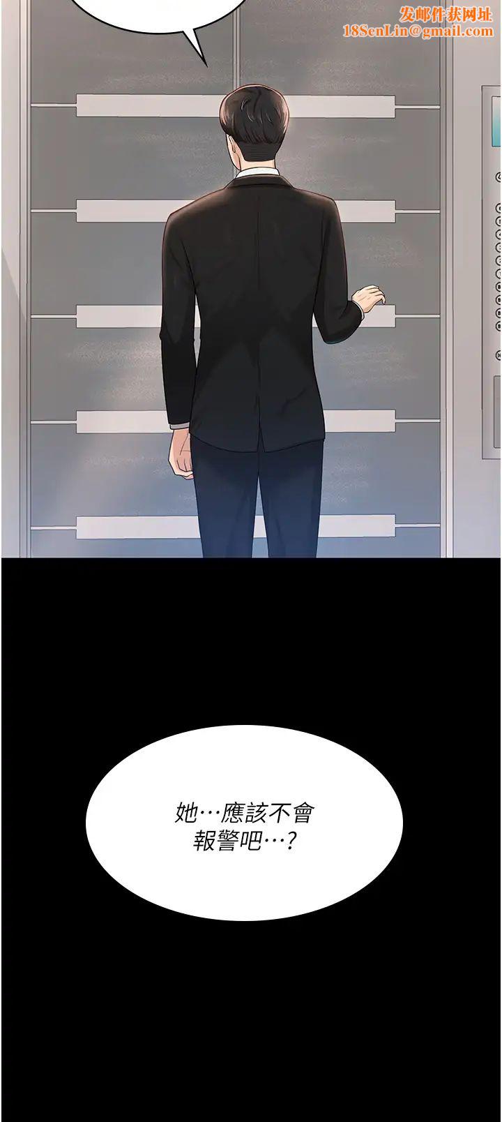 你老婆我收下了第4话-既然来瞭，就一起玩