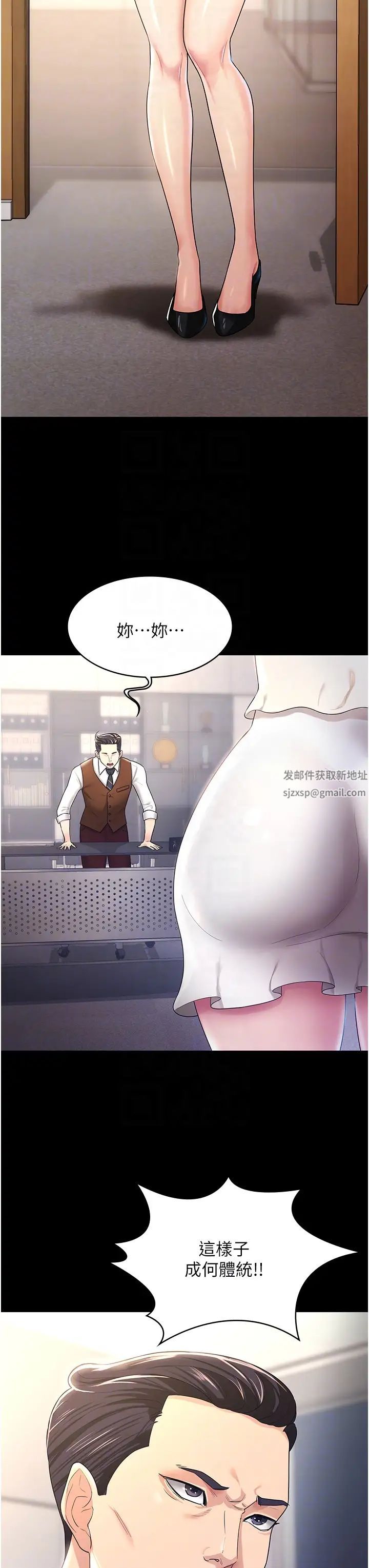 你老婆我收下了第4话-既然来瞭，就一起玩