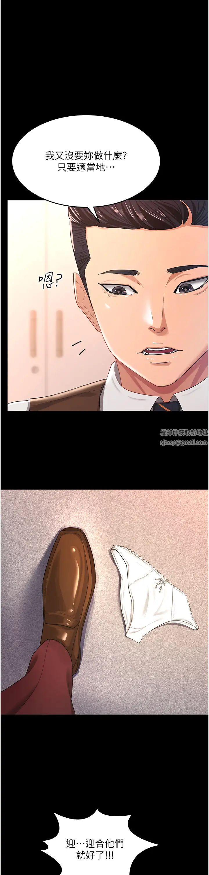 你老婆我收下了第4话-既然来瞭，就一起玩