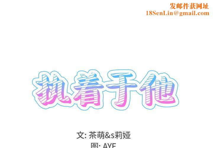 执着于他最终话