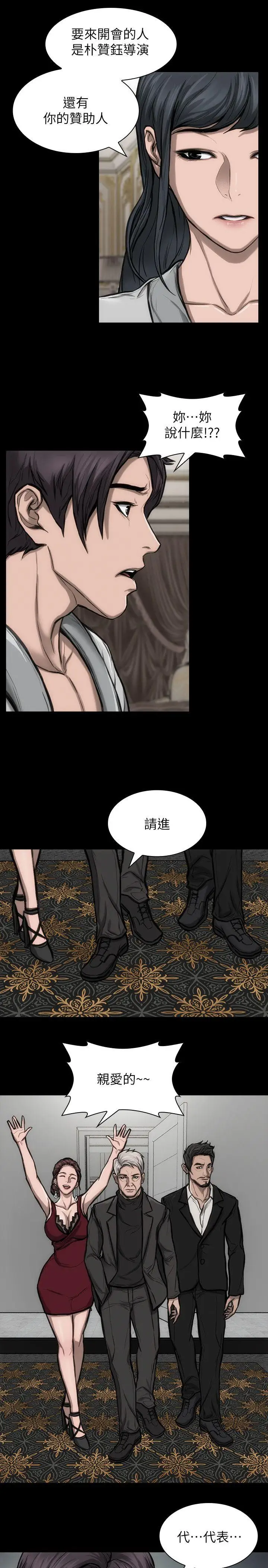 女演员第24话