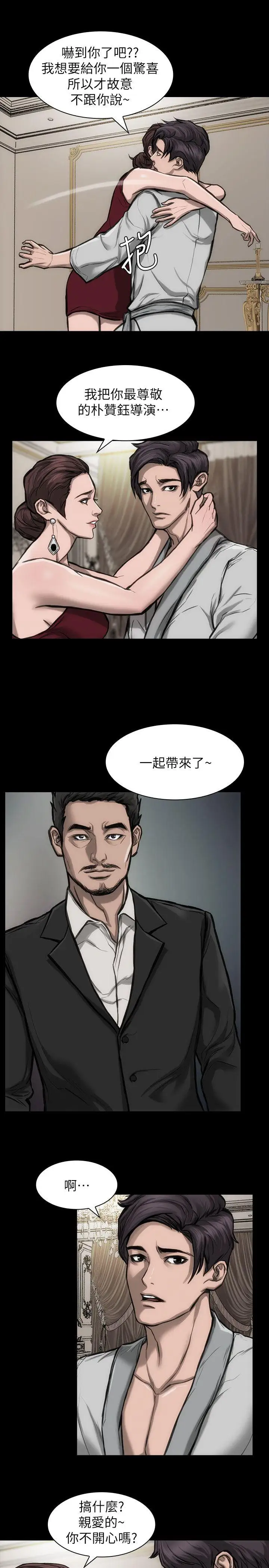 女演员第24话