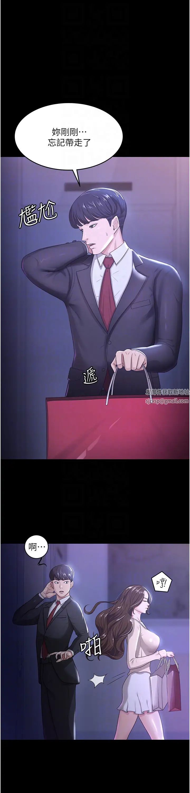 你老婆我收下了第4话-既然来瞭,就一起玩