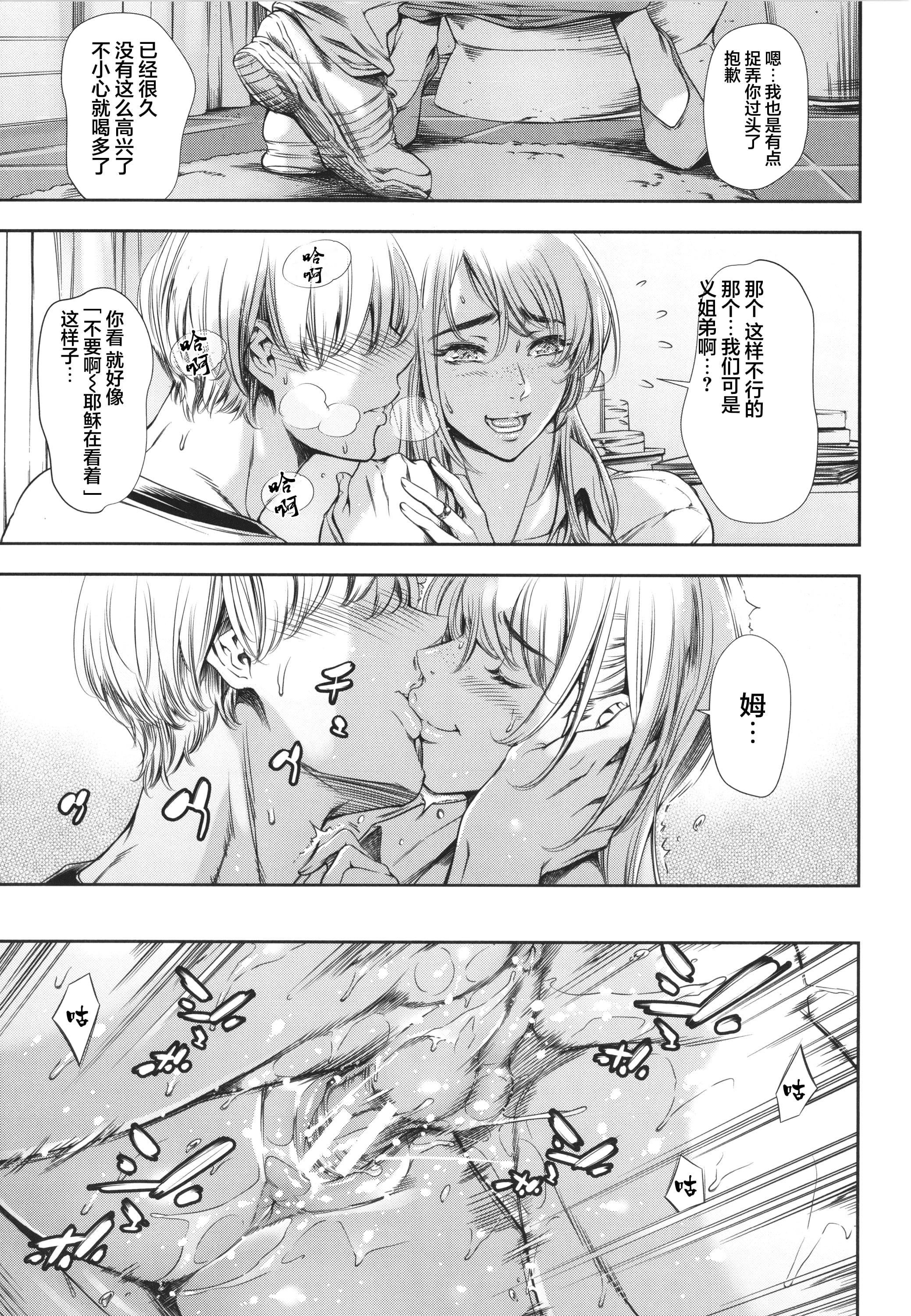 [まぐろ帝国]あなたの奥さん浮気してますよ[雷电将军汉化][まぐろ帝国]あなたの奥さん浮気してますよ[雷电将军汉化]