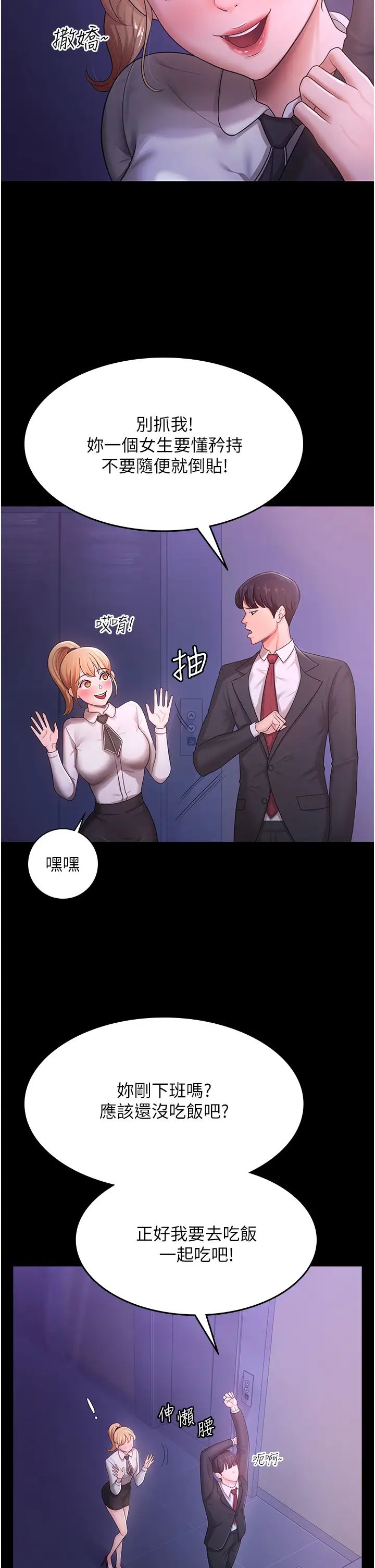 你老婆我收下了第5话-目睹丈夫外遇现场