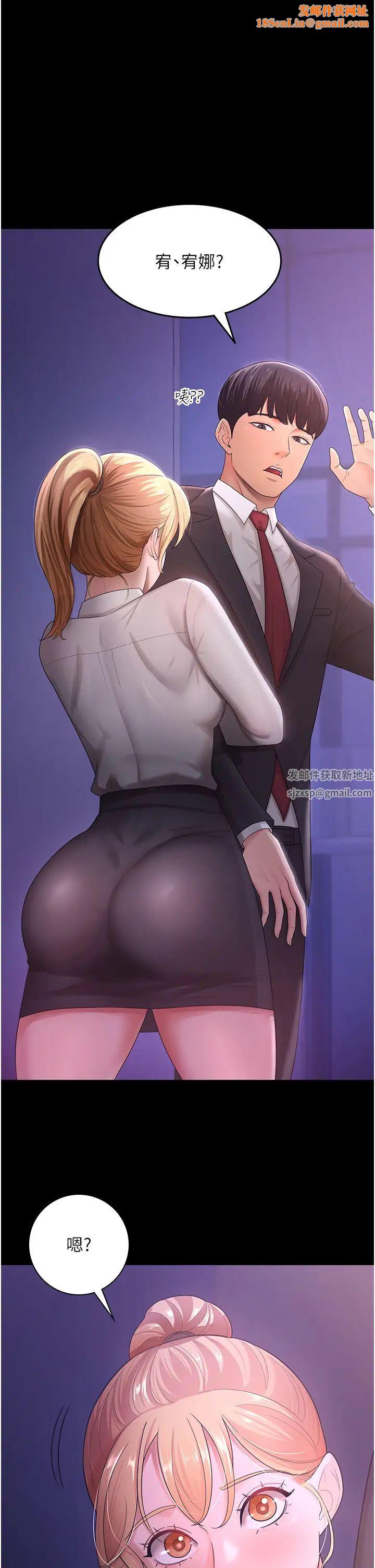 你老婆我收下了第5话-目睹丈夫外遇现场