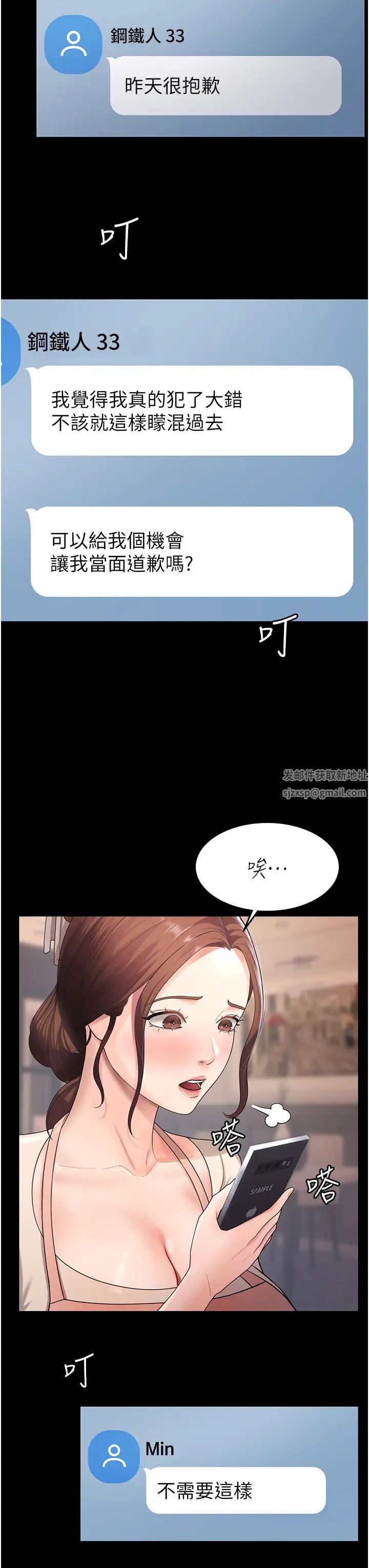 你老婆我收下了第5话-目睹丈夫外遇现场