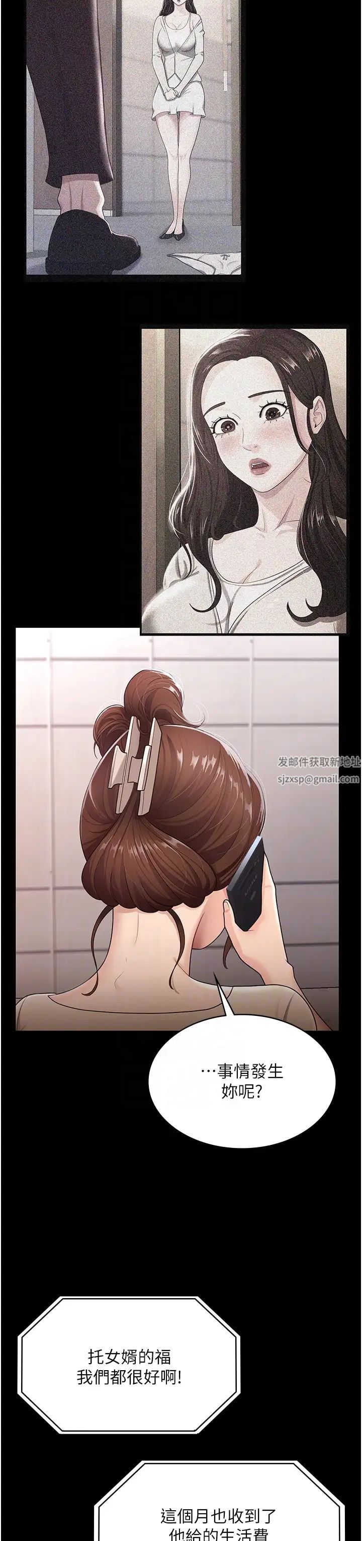 你老婆我收下了第5话-目睹丈夫外遇现场