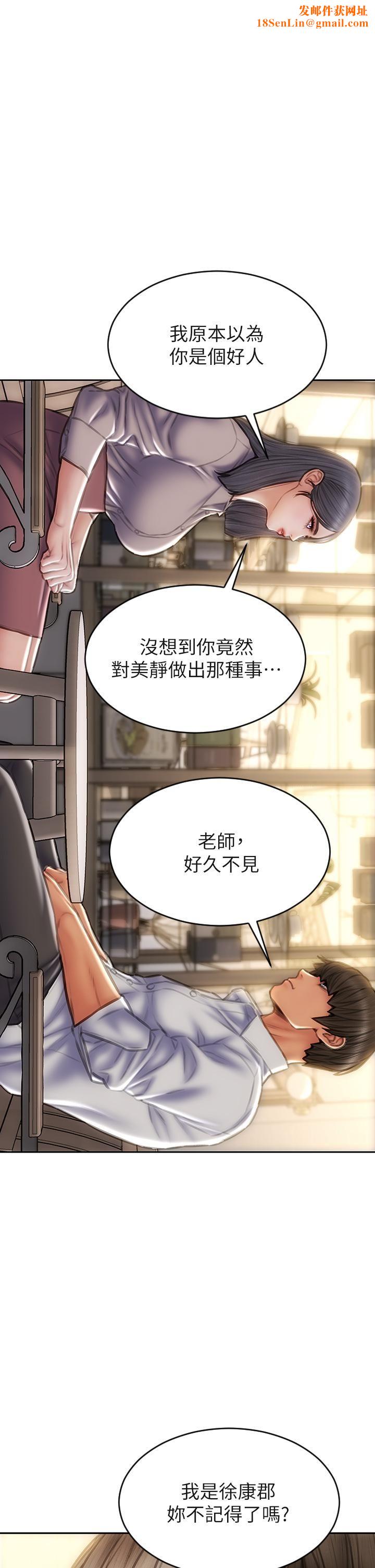 致命坏男人第48话-在教室受罚的老师