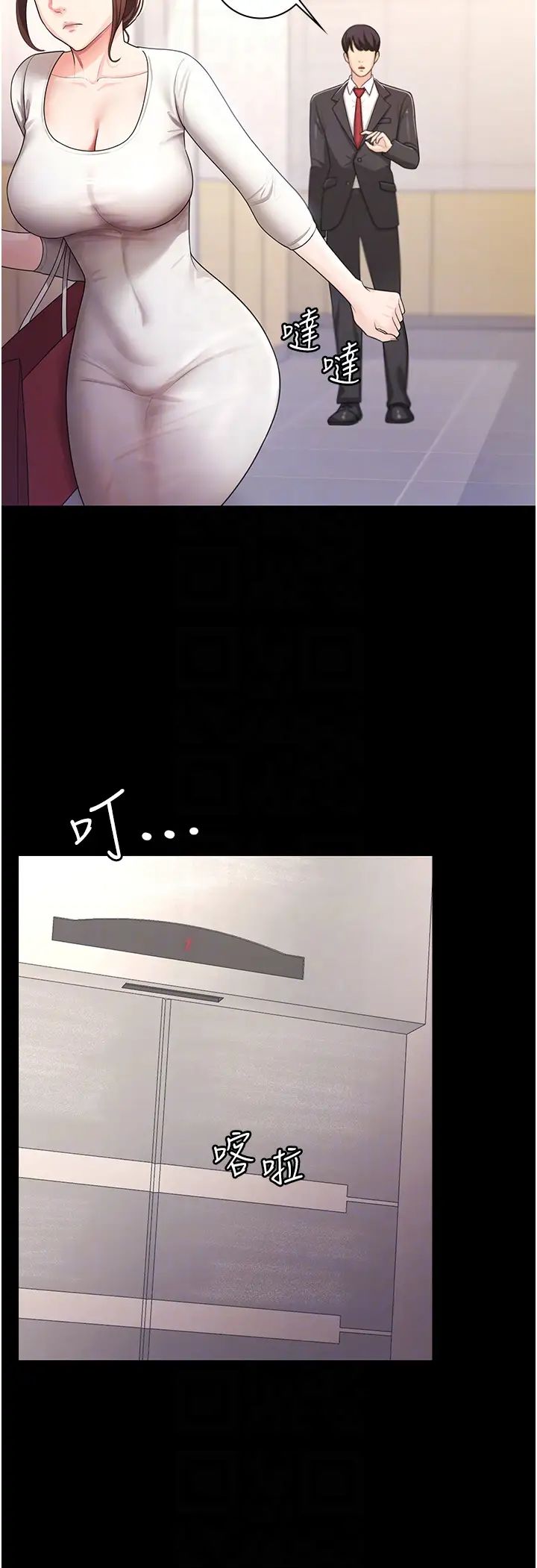 你老婆我收下了第5话-目睹丈夫外遇现场