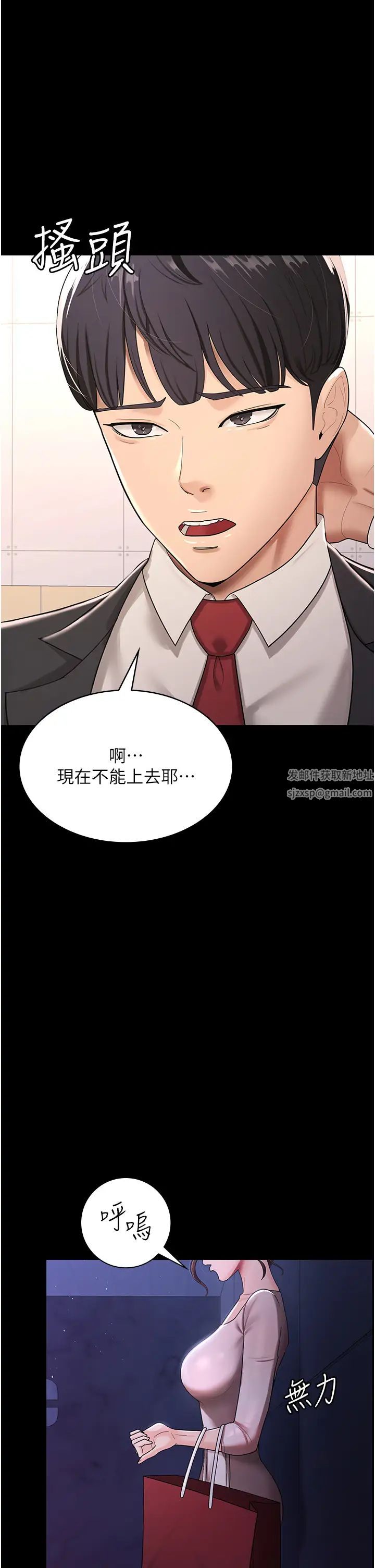 你老婆我收下了第5话-目睹丈夫外遇现场