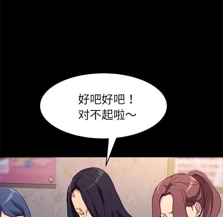 乖乖上钩第51话