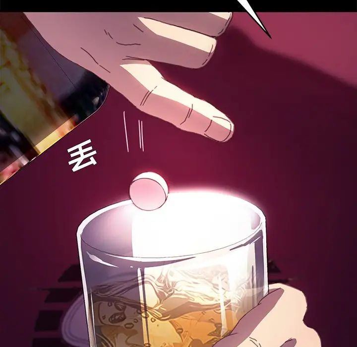 乖乖上钩第51话