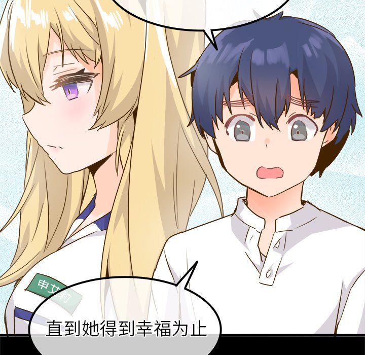 执着于他最终话