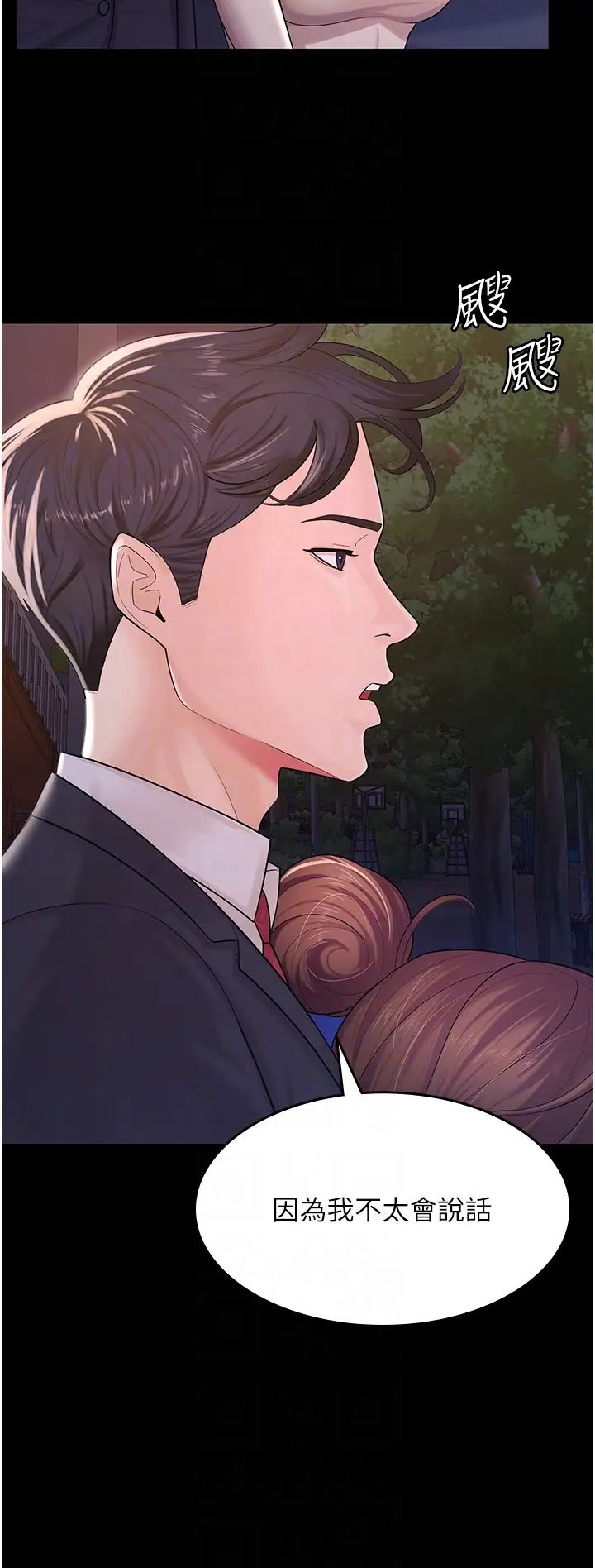 你老婆我收下了第6话-我老公有小三，我也要!