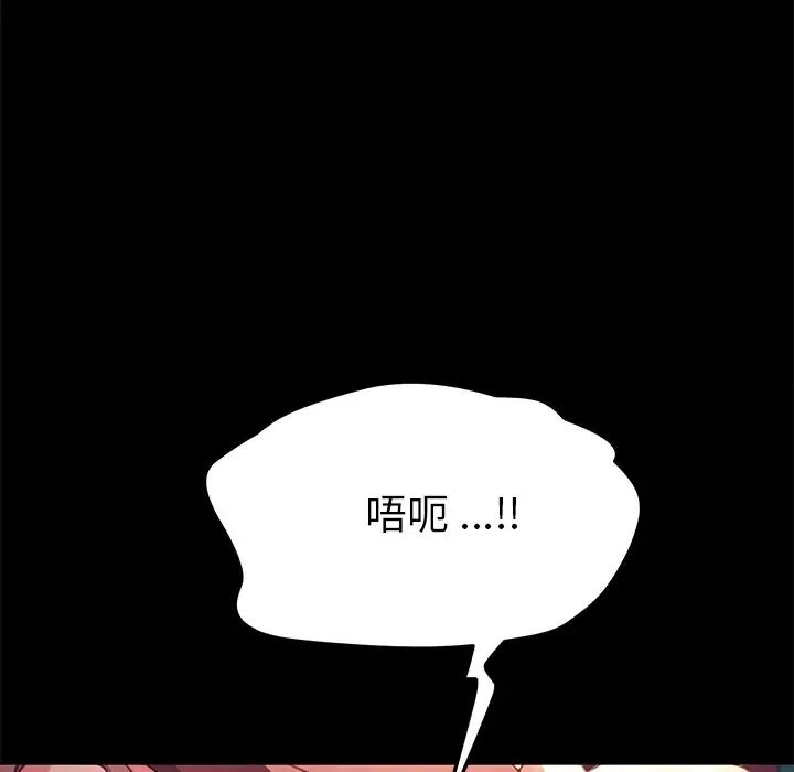 乖乖上钩第51话