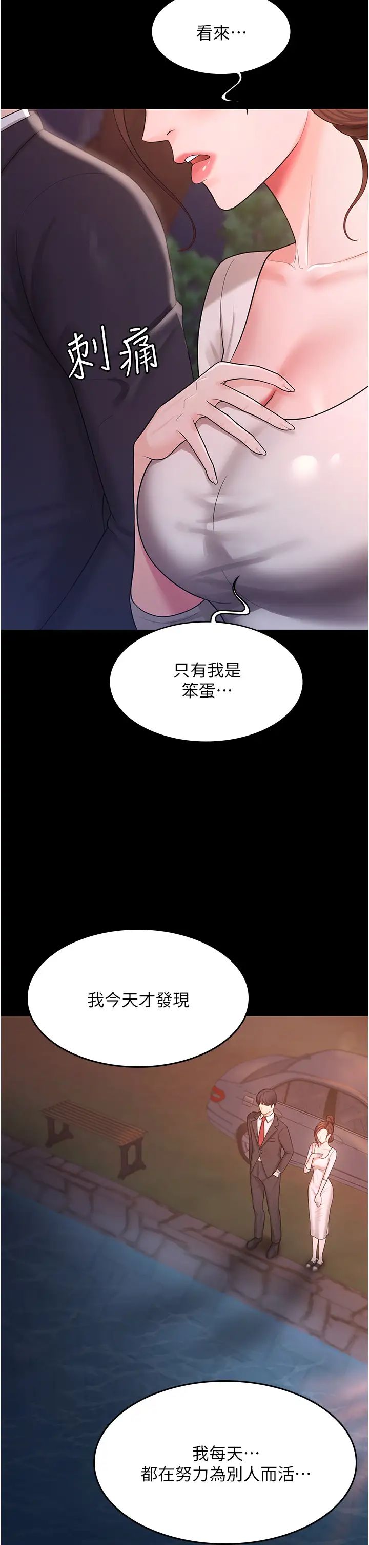 你老婆我收下了第6话-我老公有小三，我也要!