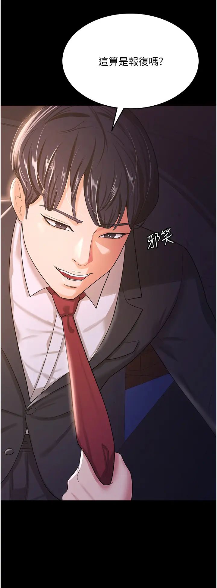 你老婆我收下了第6话-我老公有小三，我也要!