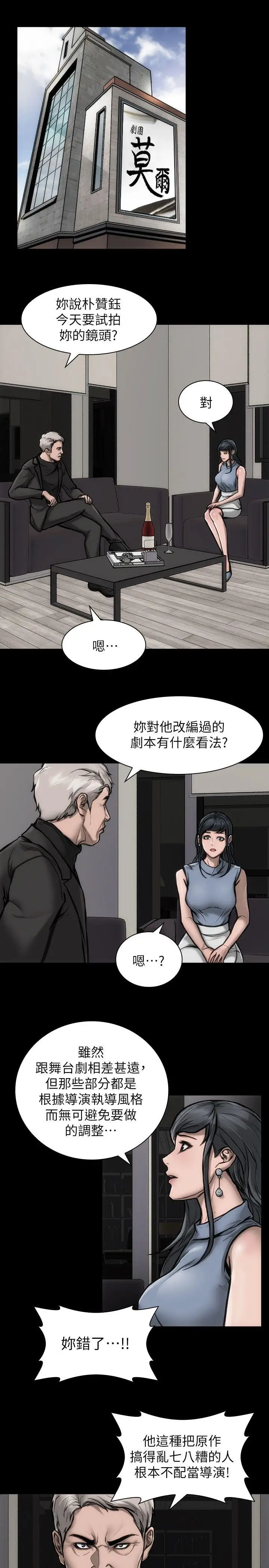 女演员第27话