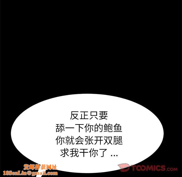 乖乖上钩第51话