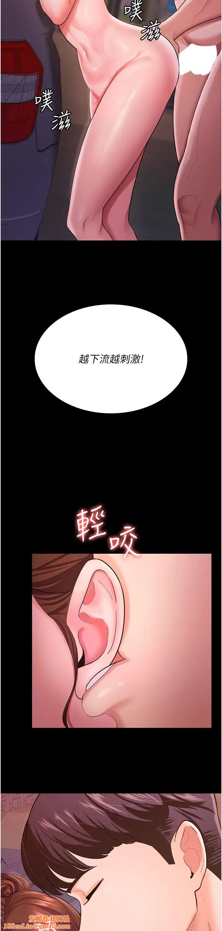 你老婆我收下了第7话-有多爽就叫多大声