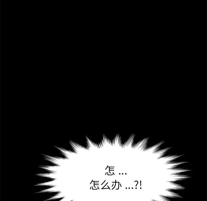 乖乖上钩第51话