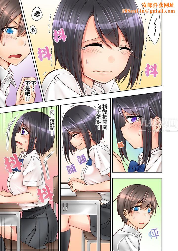 课堂中的高潮性开发第1话