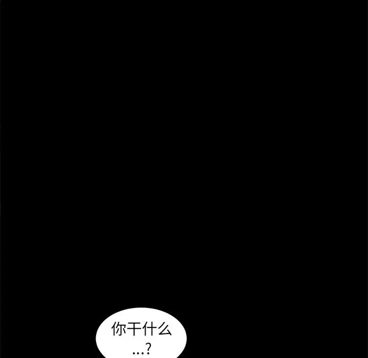 乖乖上钩第51话