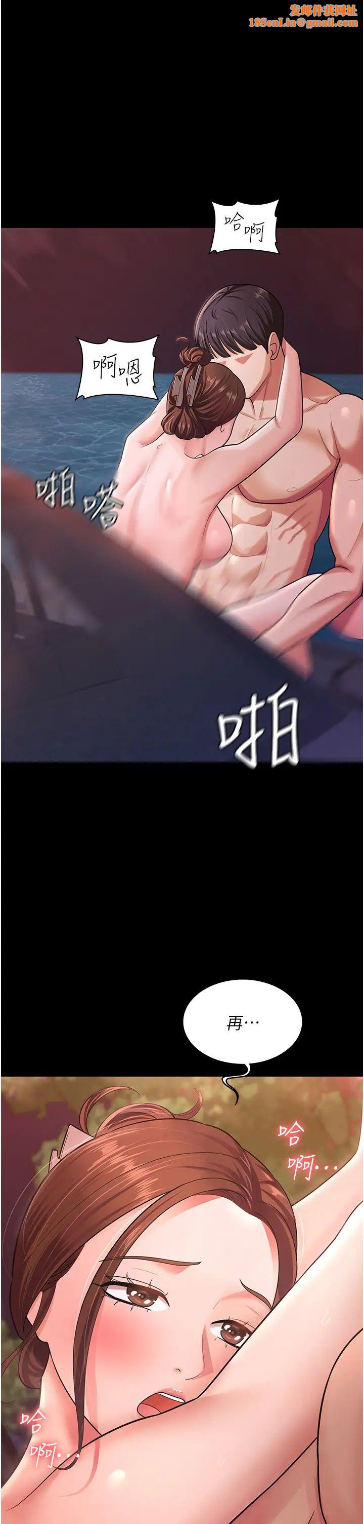 你老婆我收下了第8话-被压着猛干的感想如何?