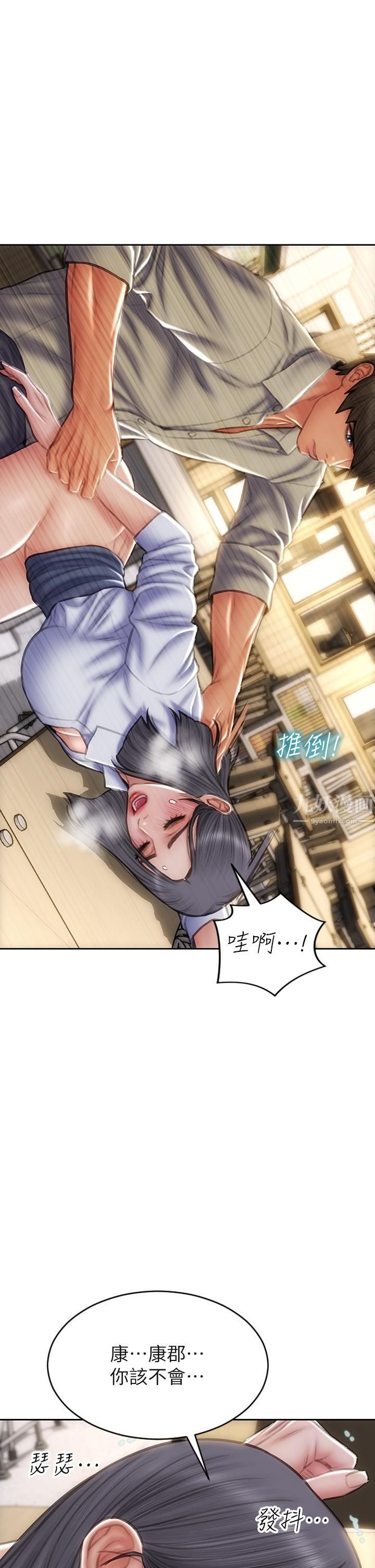 致命坏男人第49话-用我的棒子体罚妳!