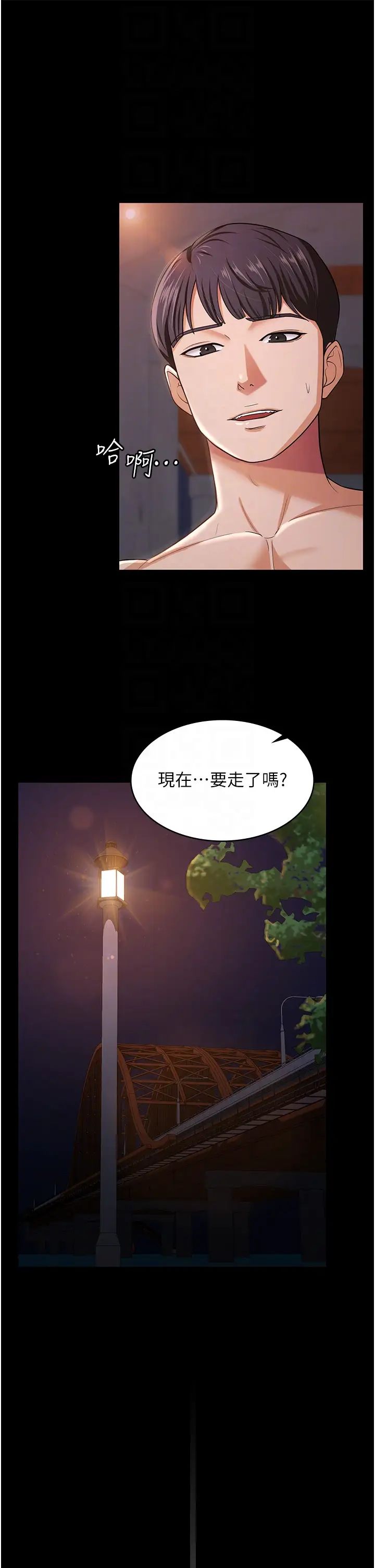 你老婆我收下了第8话-被压着猛干的感想如何?