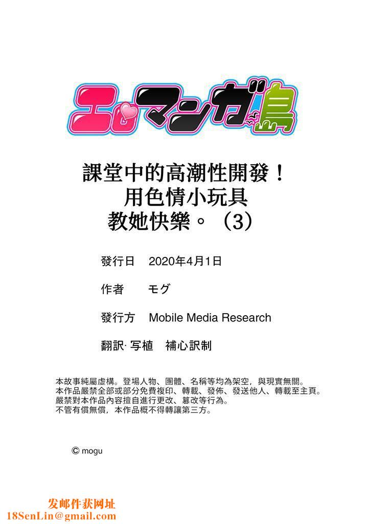 课堂中的高潮性开发第3话